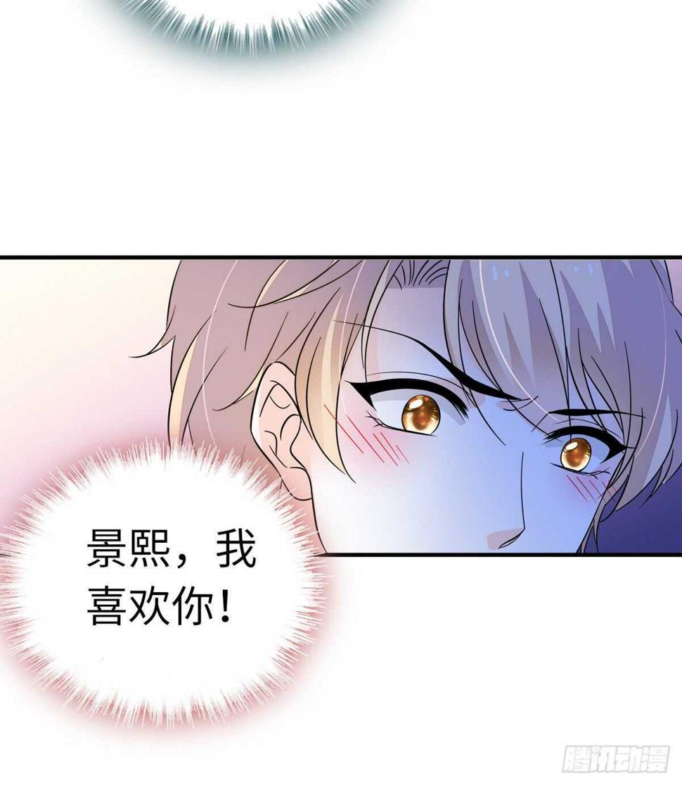 甜心V5：BOSS宠之过急韩漫全集-第246话 奶爸带娃无删减无遮挡章节图片 