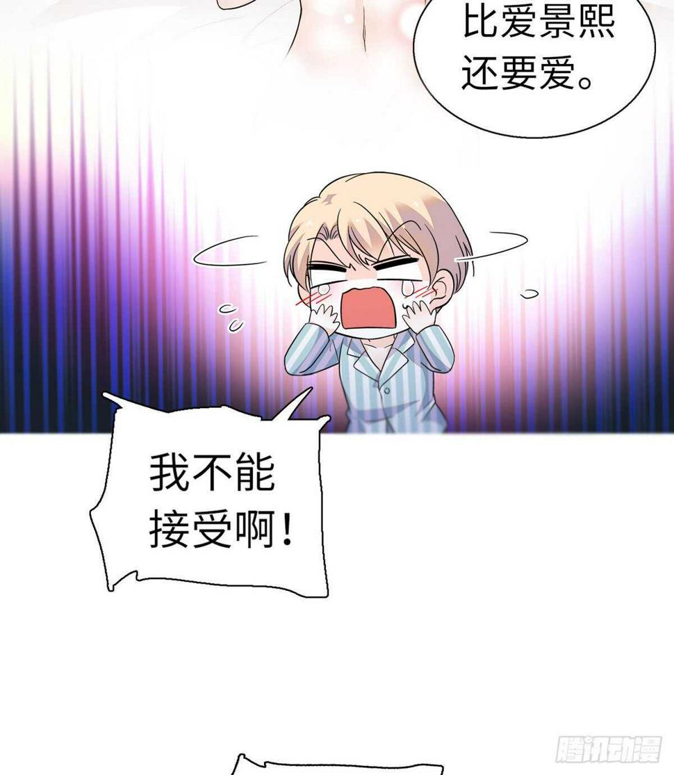 甜心V5：BOSS宠之过急韩漫全集-第246话 奶爸带娃无删减无遮挡章节图片 