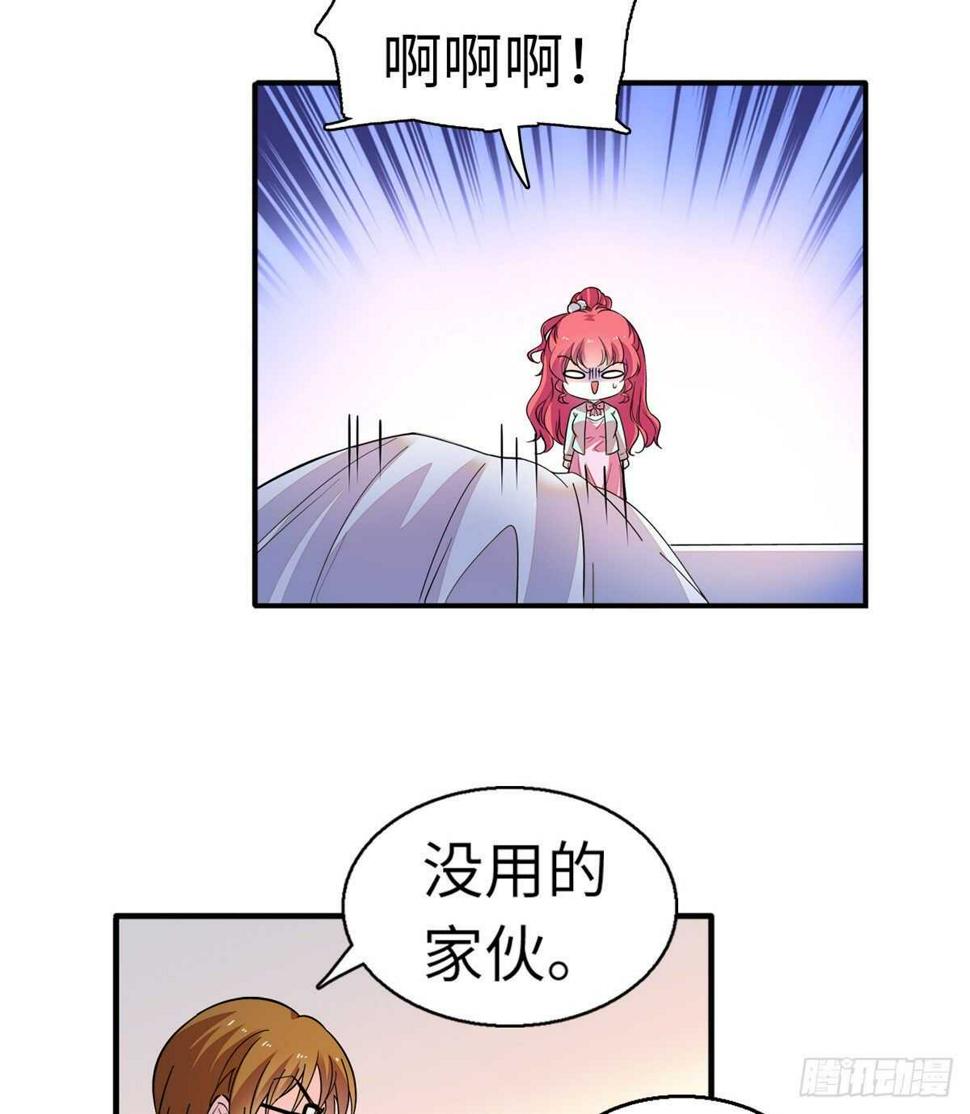 甜心V5：BOSS宠之过急韩漫全集-第246话 奶爸带娃无删减无遮挡章节图片 