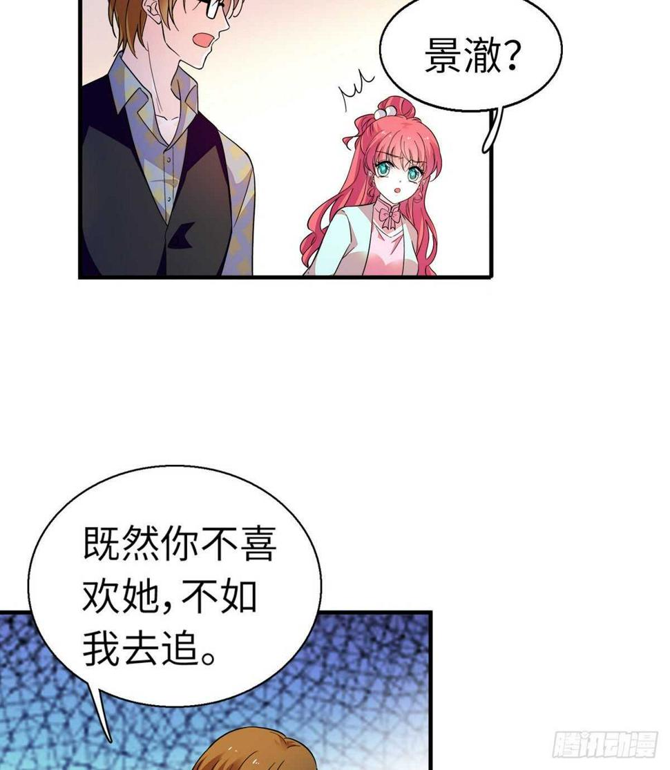 甜心V5：BOSS宠之过急韩漫全集-第246话 奶爸带娃无删减无遮挡章节图片 