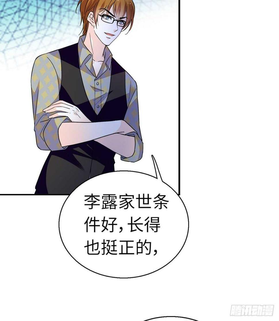 甜心V5：BOSS宠之过急韩漫全集-第246话 奶爸带娃无删减无遮挡章节图片 