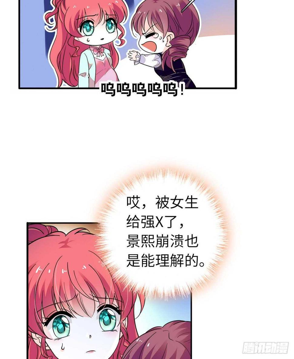 甜心V5：BOSS宠之过急韩漫全集-第246话 奶爸带娃无删减无遮挡章节图片 