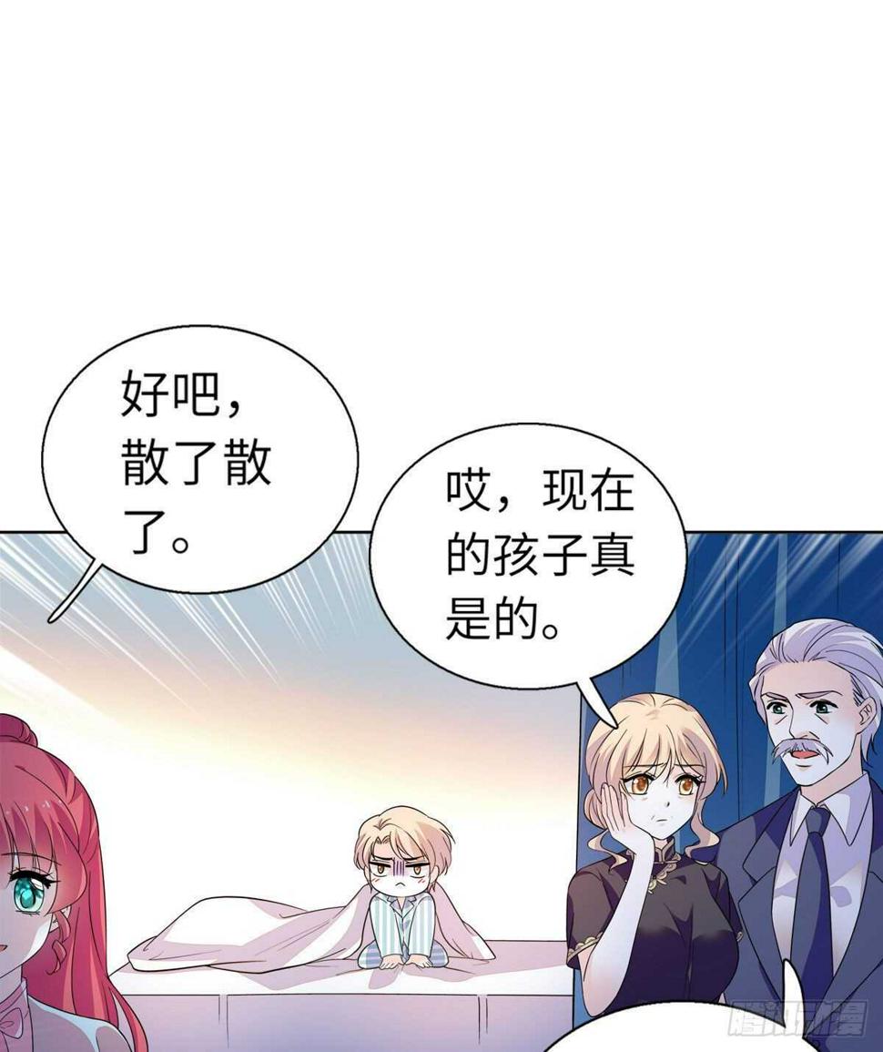 甜心V5：BOSS宠之过急韩漫全集-第246话 奶爸带娃无删减无遮挡章节图片 
