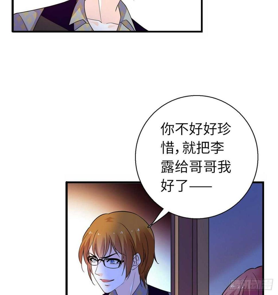 甜心V5：BOSS宠之过急韩漫全集-第246话 奶爸带娃无删减无遮挡章节图片 