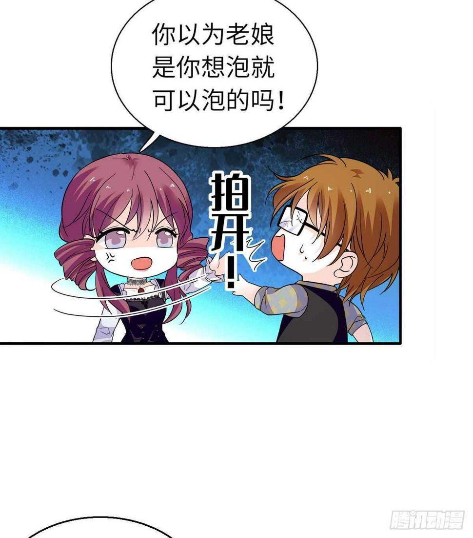 甜心V5：BOSS宠之过急韩漫全集-第246话 奶爸带娃无删减无遮挡章节图片 
