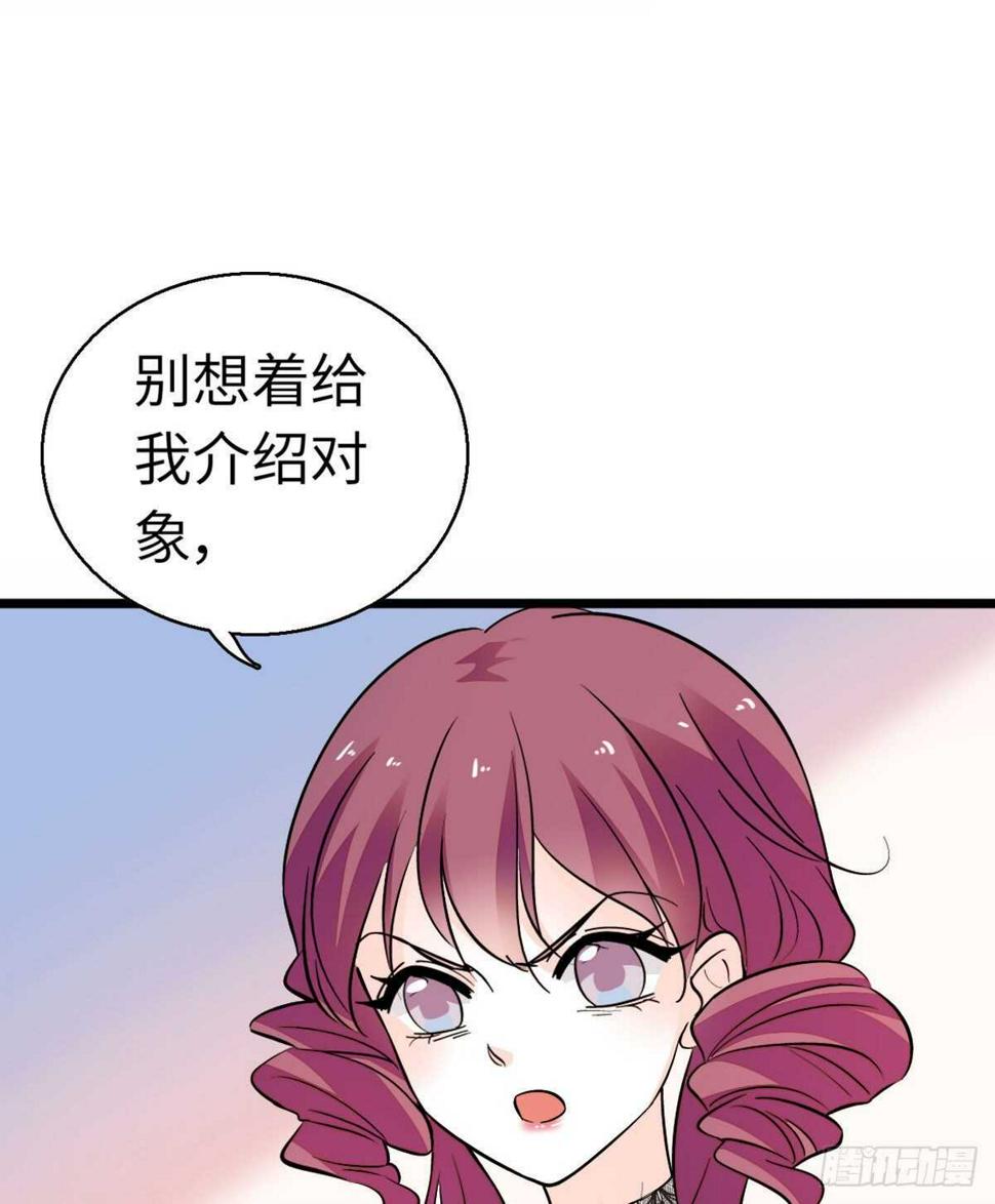 甜心V5：BOSS宠之过急韩漫全集-第246话 奶爸带娃无删减无遮挡章节图片 