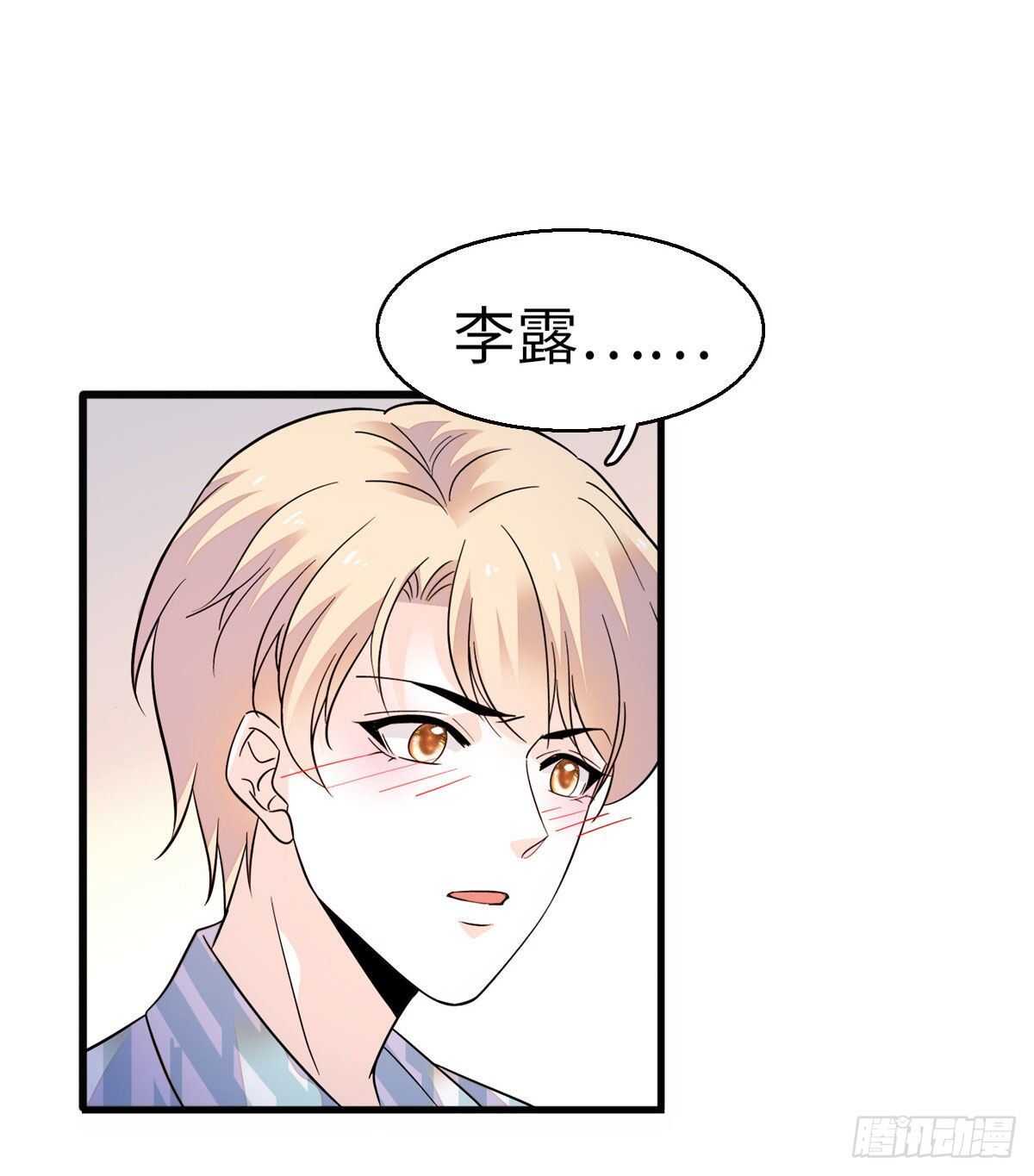 甜心V5：BOSS宠之过急韩漫全集-第246话 奶爸带娃无删减无遮挡章节图片 
