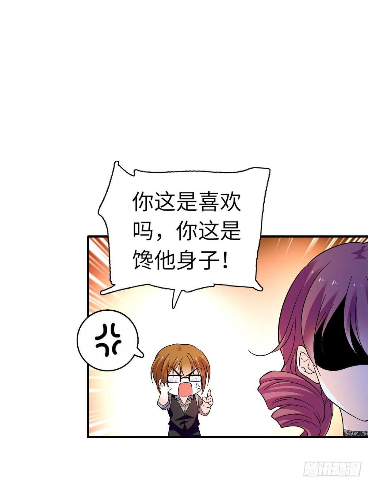 甜心V5：BOSS宠之过急韩漫全集-第246话 奶爸带娃无删减无遮挡章节图片 