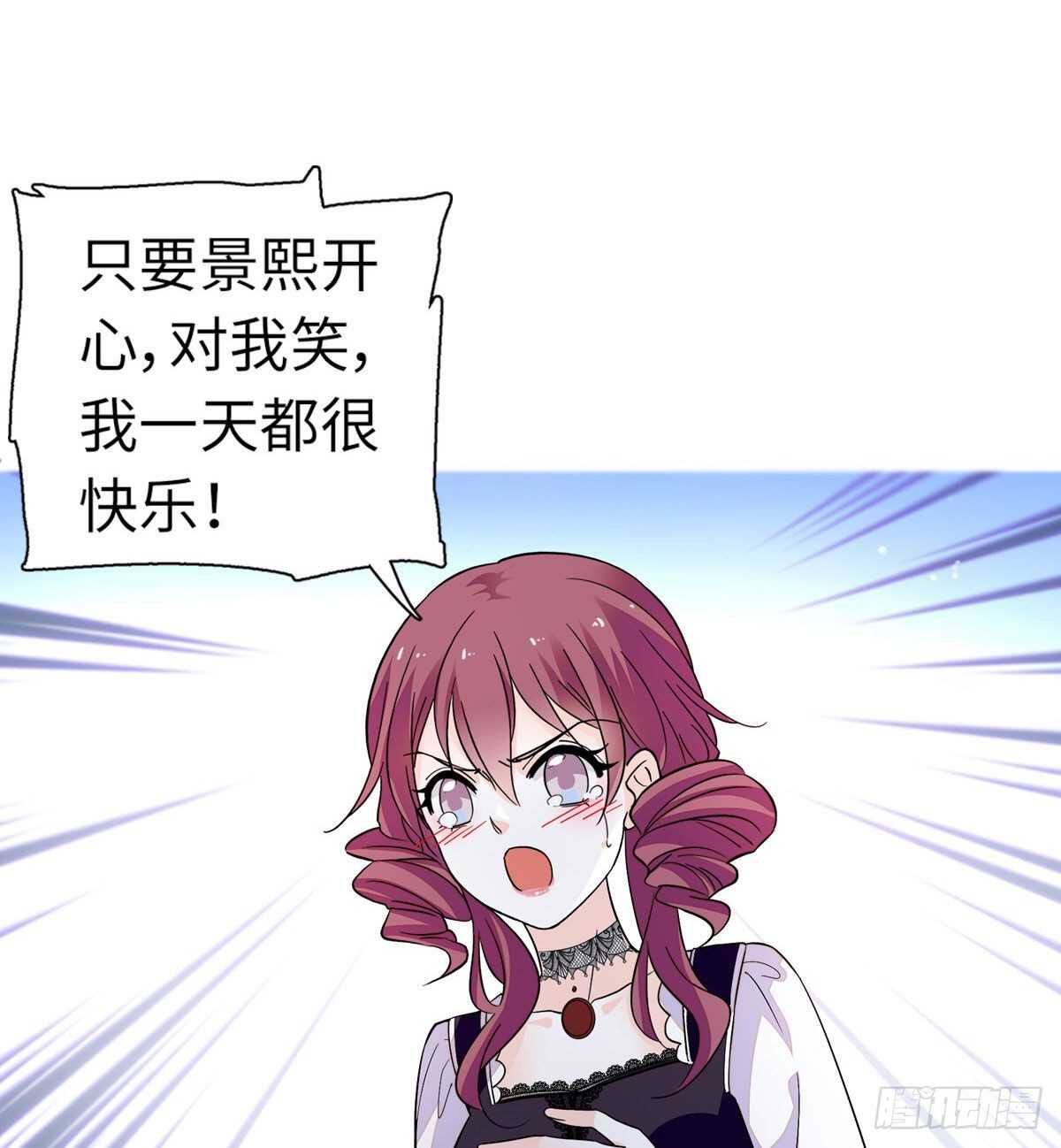 甜心V5：BOSS宠之过急韩漫全集-第246话 奶爸带娃无删减无遮挡章节图片 