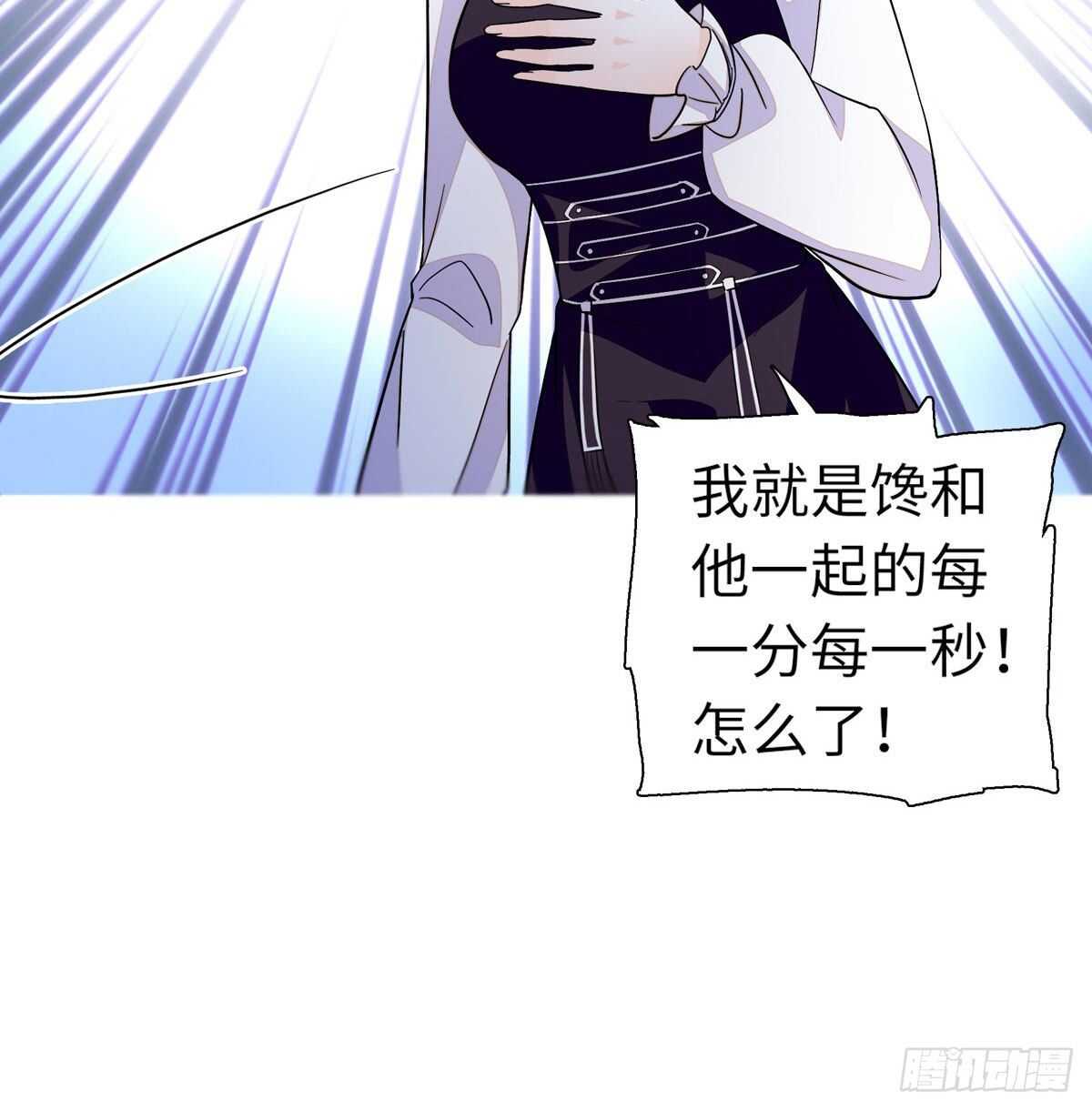 甜心V5：BOSS宠之过急韩漫全集-第246话 奶爸带娃无删减无遮挡章节图片 