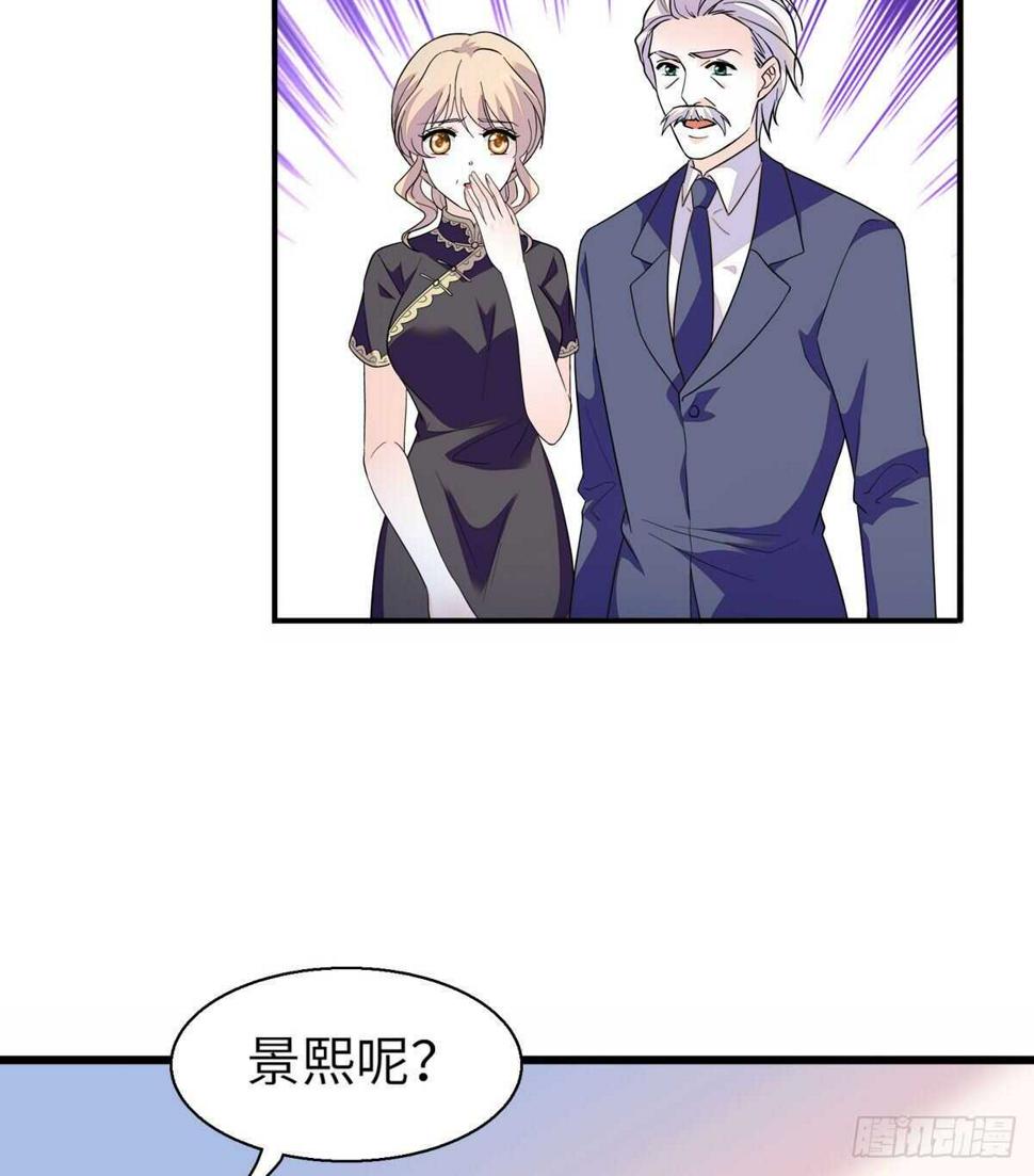甜心V5：BOSS宠之过急韩漫全集-第246话 奶爸带娃无删减无遮挡章节图片 