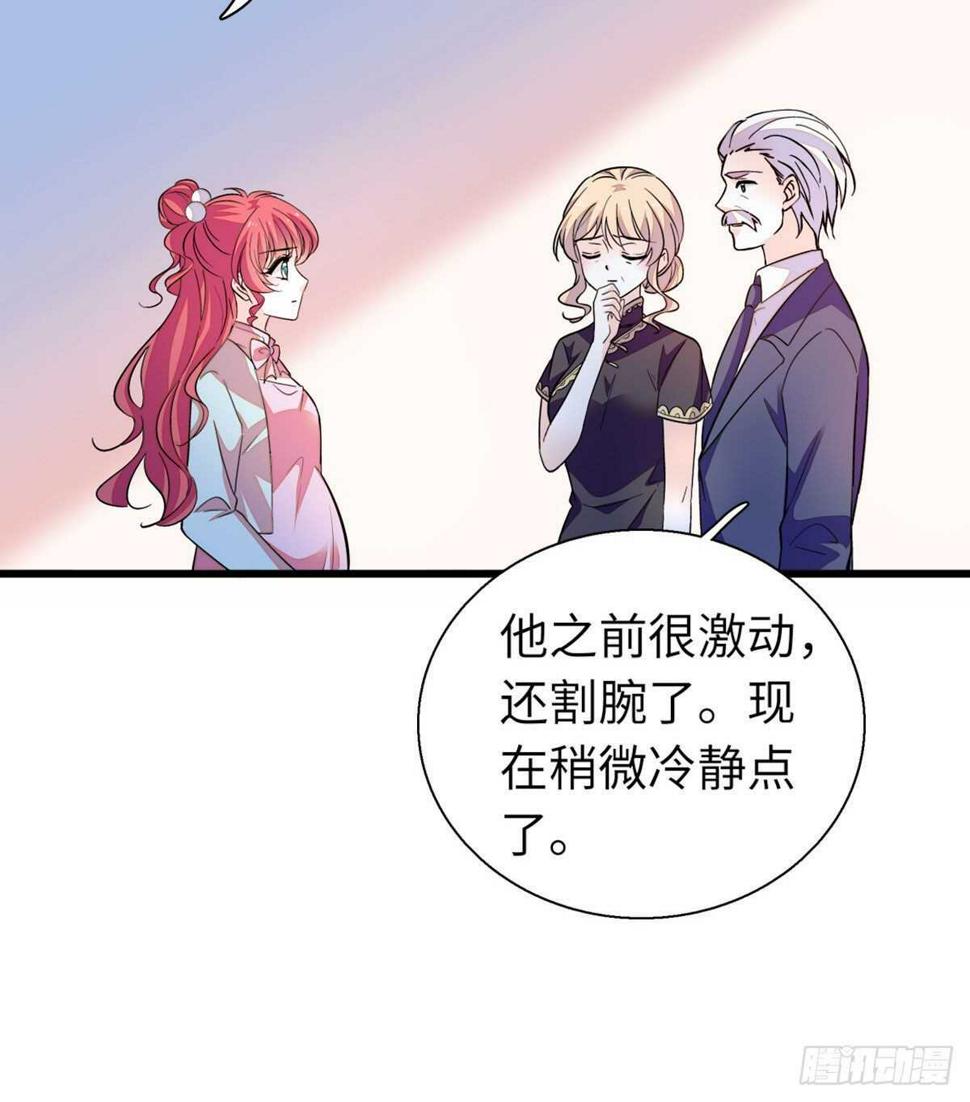 甜心V5：BOSS宠之过急韩漫全集-第246话 奶爸带娃无删减无遮挡章节图片 
