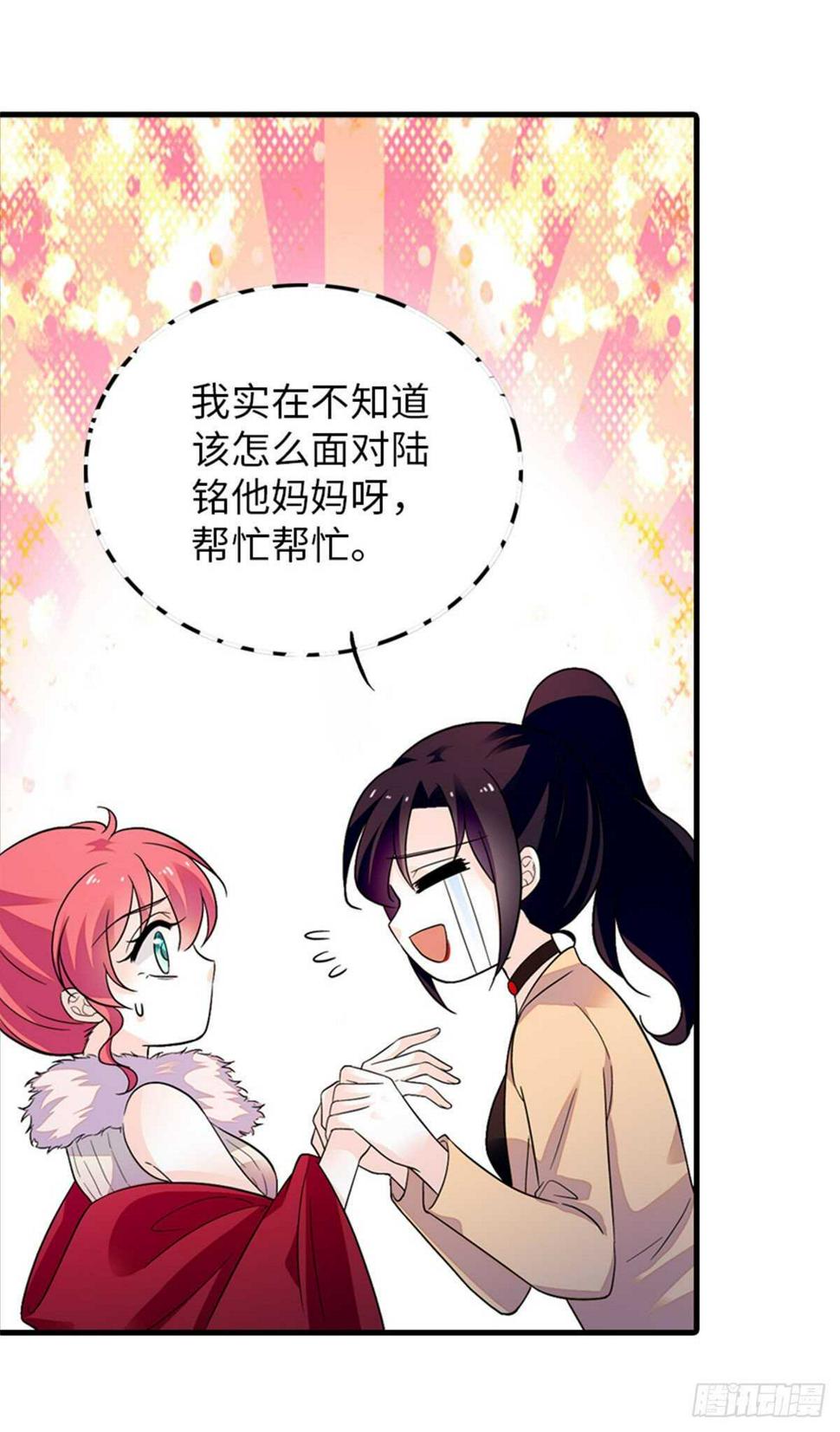 甜心V5：BOSS宠之过急韩漫全集-第248话  陆总好帅好迷人~无删减无遮挡章节图片 