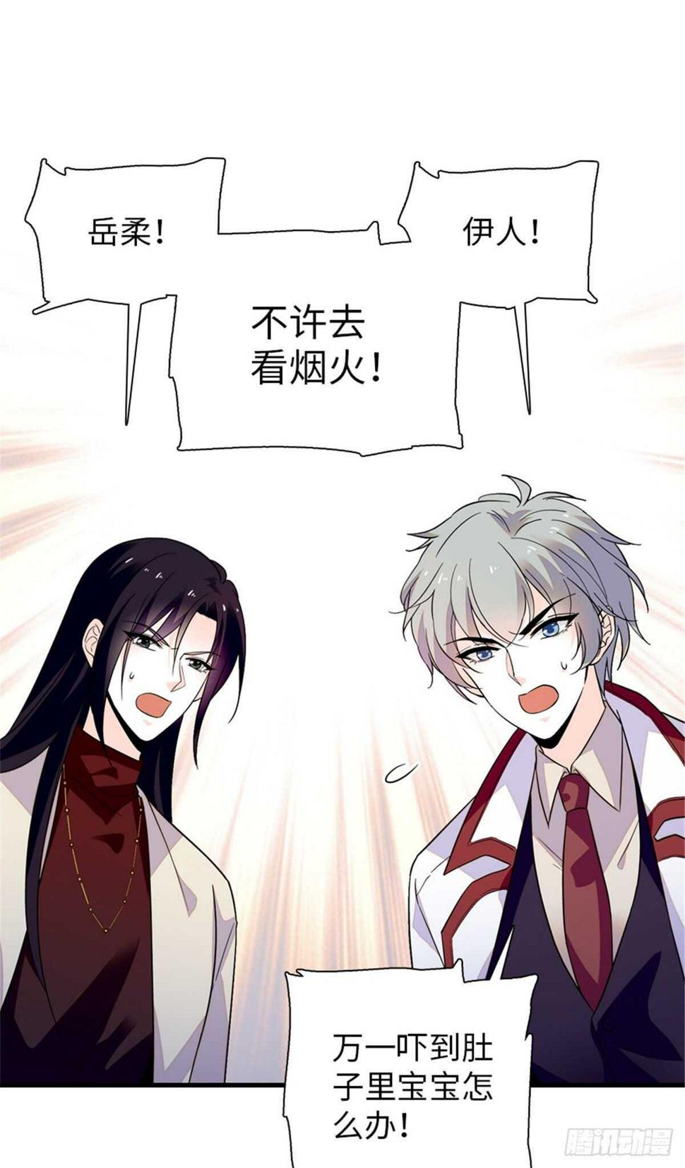 甜心V5：BOSS宠之过急韩漫全集-第248话  陆总好帅好迷人~无删减无遮挡章节图片 