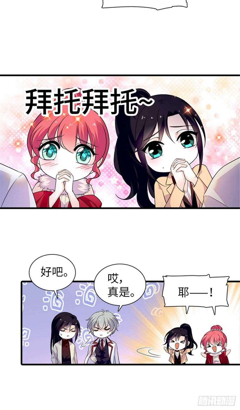 甜心V5：BOSS宠之过急韩漫全集-第248话  陆总好帅好迷人~无删减无遮挡章节图片 