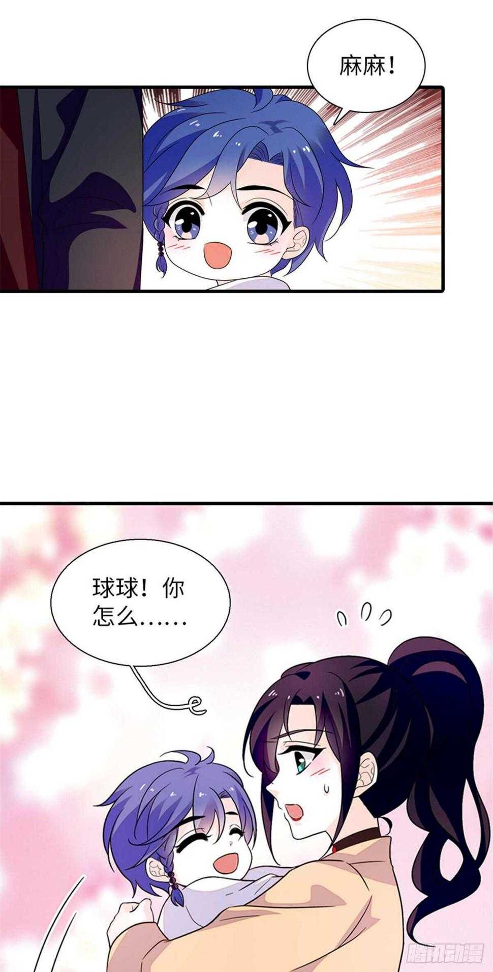 甜心V5：BOSS宠之过急韩漫全集-第248话  陆总好帅好迷人~无删减无遮挡章节图片 
