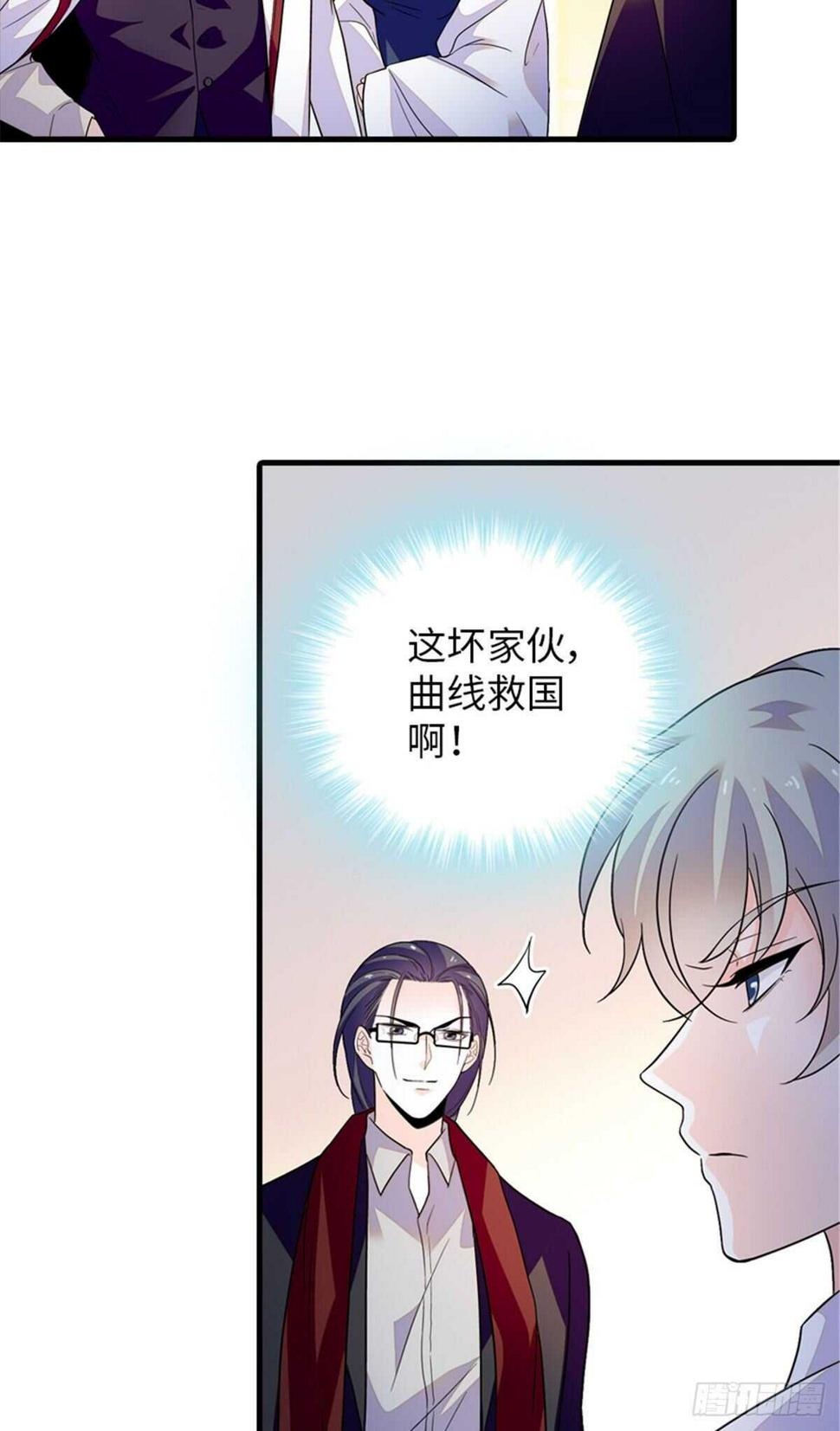 甜心V5：BOSS宠之过急韩漫全集-第248话  陆总好帅好迷人~无删减无遮挡章节图片 