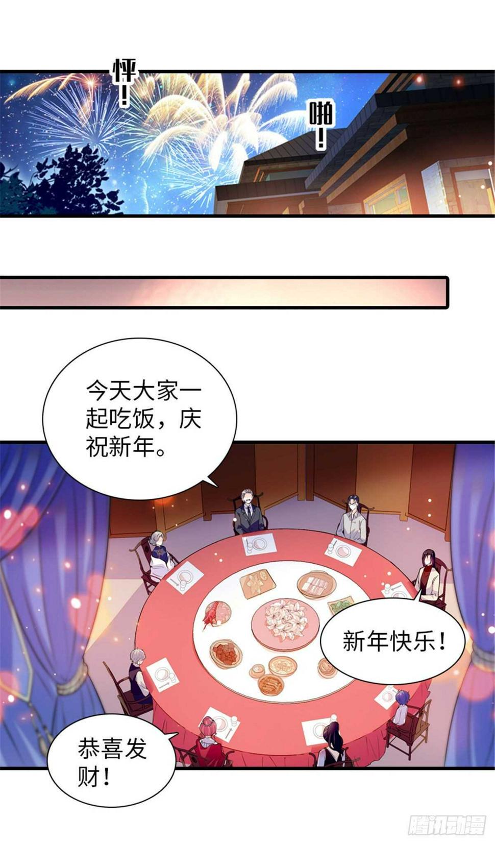 甜心V5：BOSS宠之过急韩漫全集-第248话  陆总好帅好迷人~无删减无遮挡章节图片 
