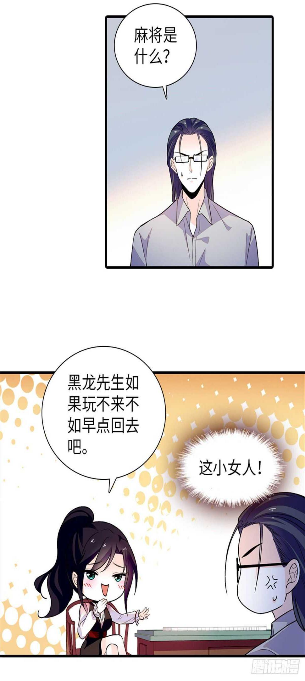 甜心V5：BOSS宠之过急韩漫全集-第248话  陆总好帅好迷人~无删减无遮挡章节图片 