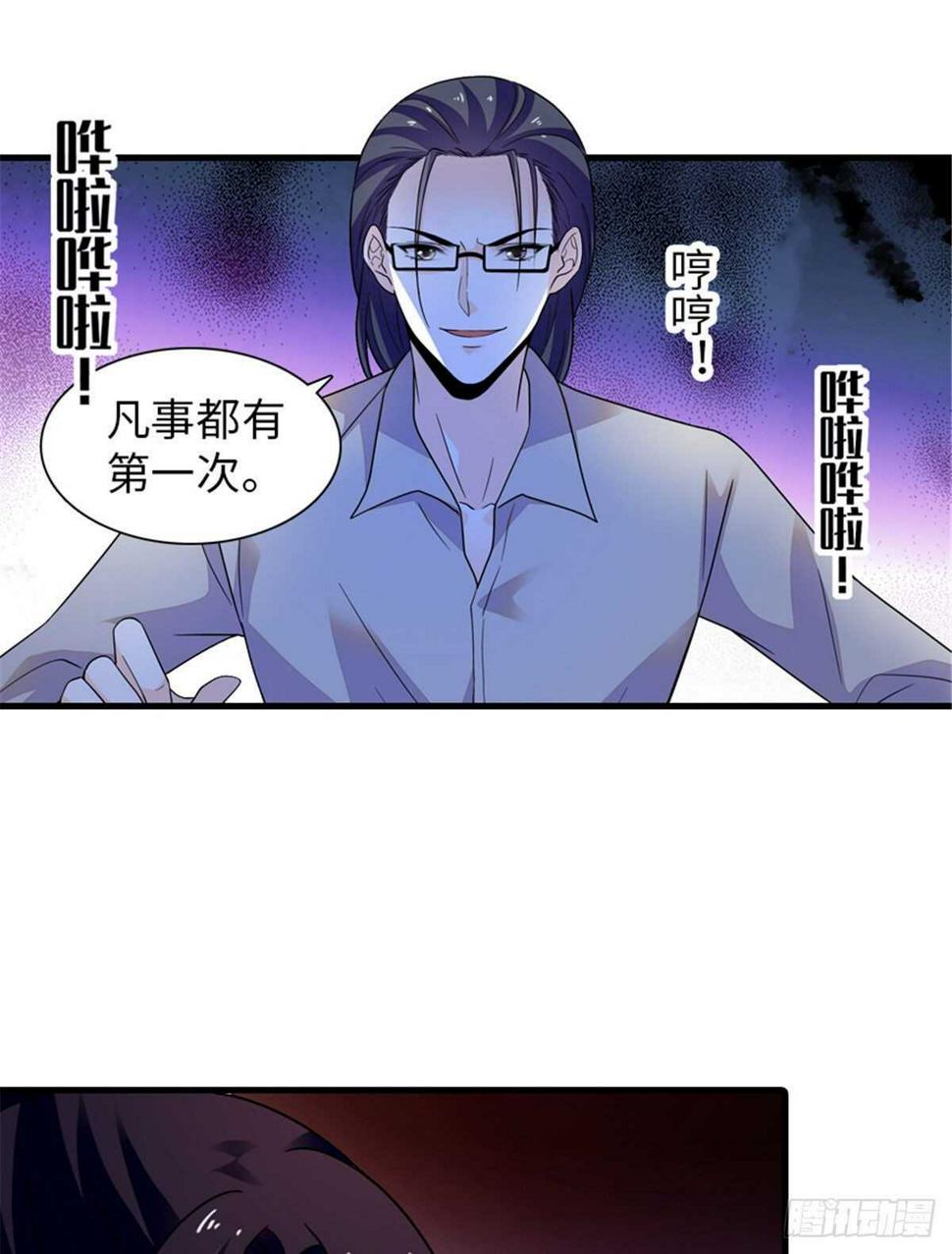 甜心V5：BOSS宠之过急韩漫全集-第248话  陆总好帅好迷人~无删减无遮挡章节图片 