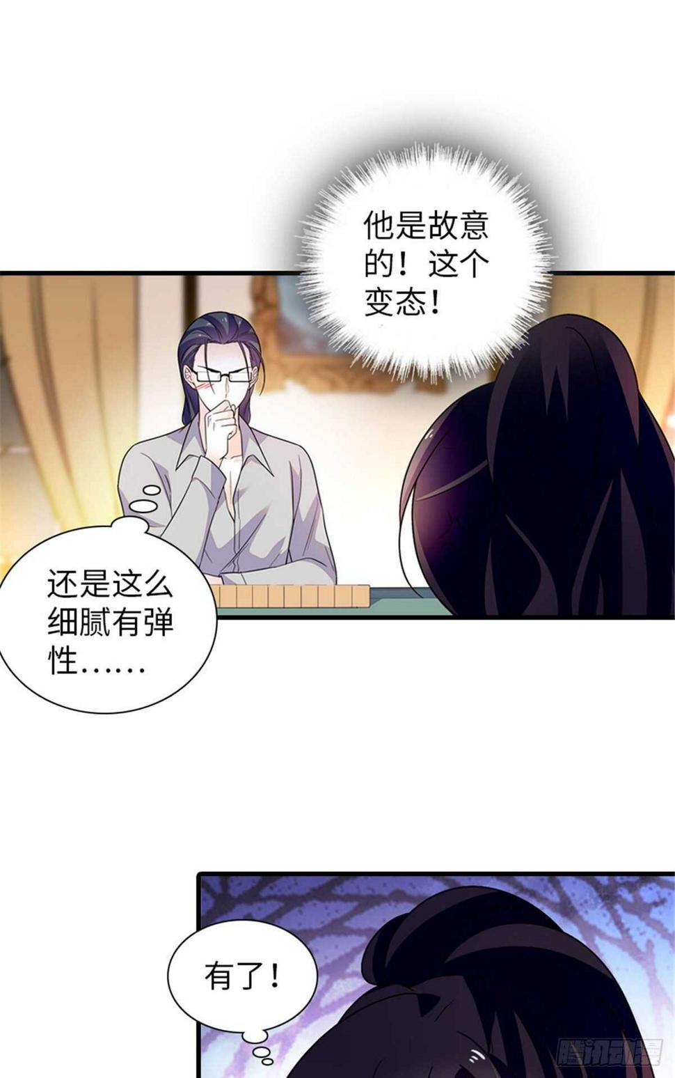 甜心V5：BOSS宠之过急韩漫全集-第248话  陆总好帅好迷人~无删减无遮挡章节图片 
