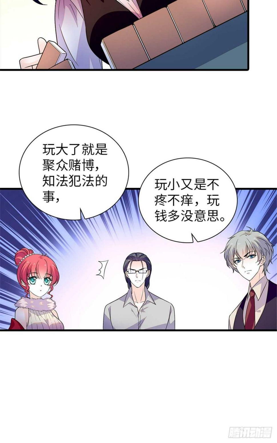 甜心V5：BOSS宠之过急韩漫全集-第248话  陆总好帅好迷人~无删减无遮挡章节图片 