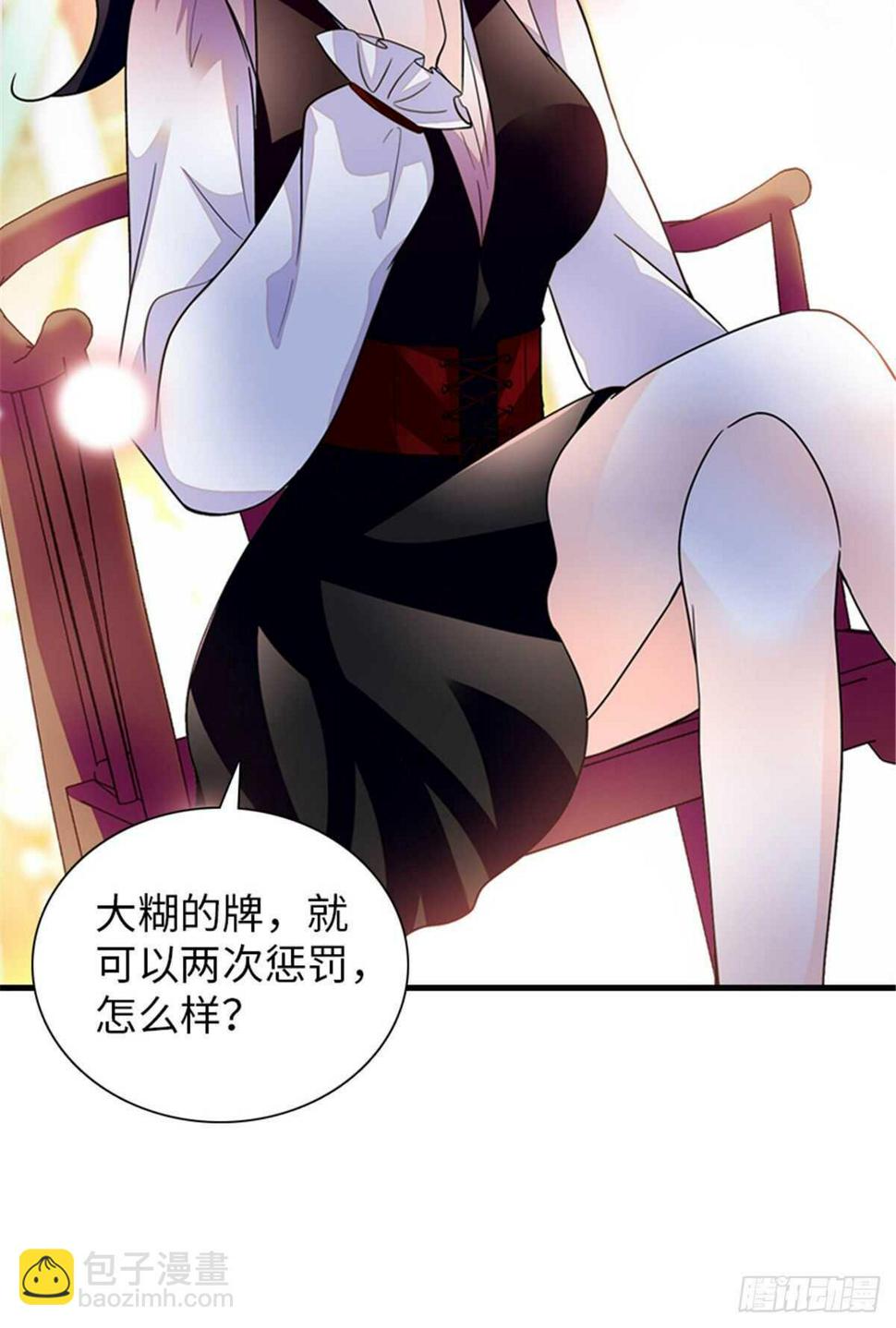 甜心V5：BOSS宠之过急韩漫全集-第248话  陆总好帅好迷人~无删减无遮挡章节图片 