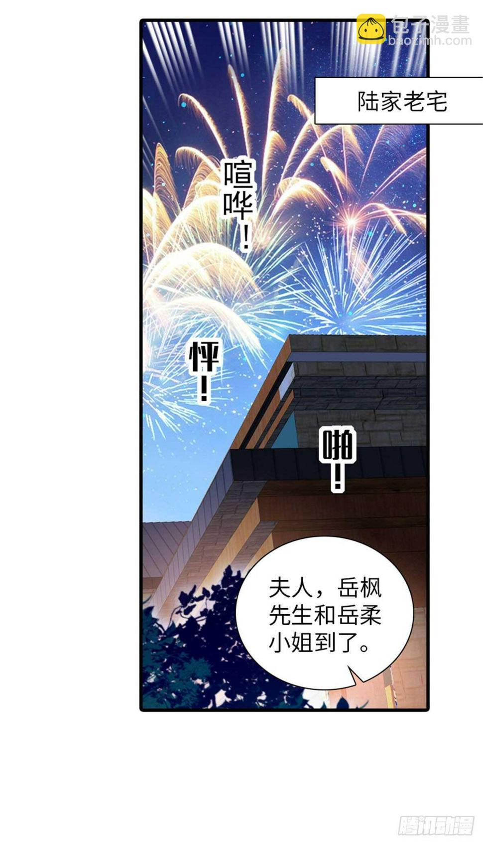 甜心V5：BOSS宠之过急韩漫全集-第248话  陆总好帅好迷人~无删减无遮挡章节图片 