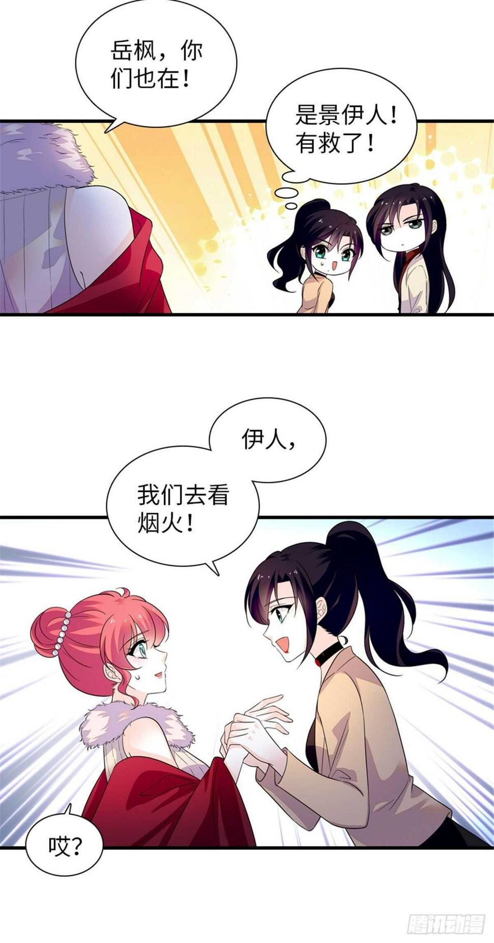 甜心V5：BOSS宠之过急韩漫全集-第248话  陆总好帅好迷人~无删减无遮挡章节图片 