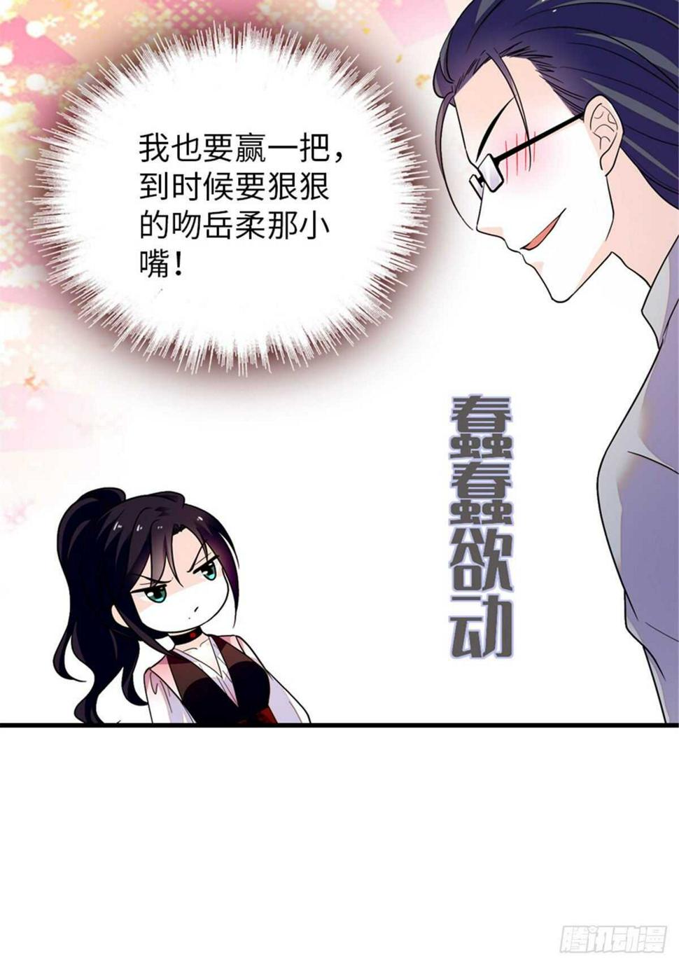 甜心V5：BOSS宠之过急韩漫全集-第249话 我忍了太久了……无删减无遮挡章节图片 