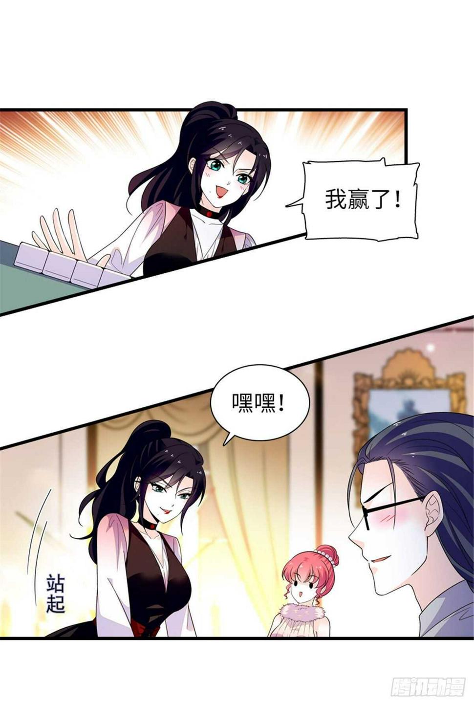 甜心V5：BOSS宠之过急韩漫全集-第249话 我忍了太久了……无删减无遮挡章节图片 