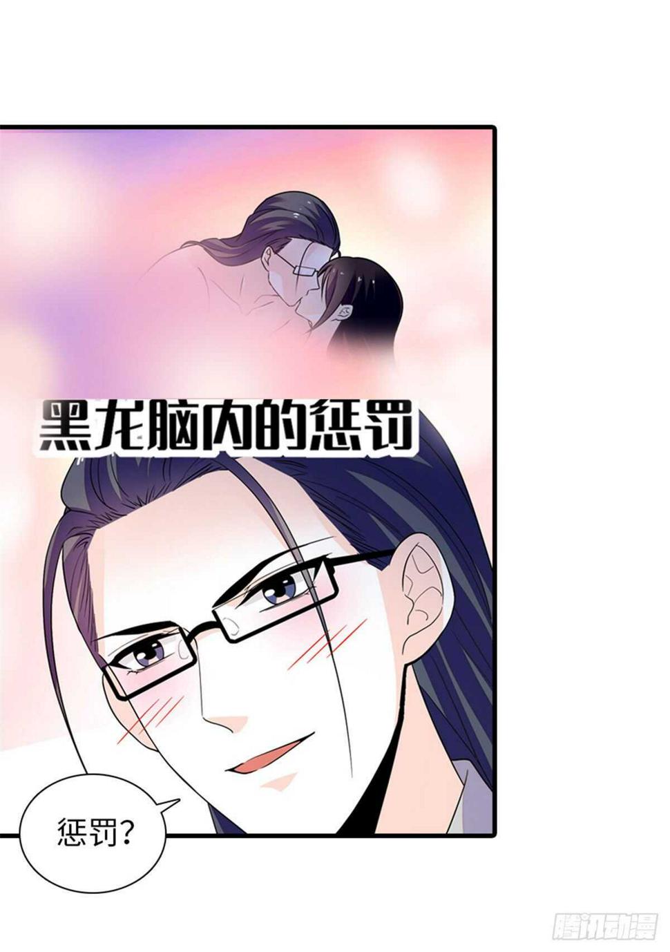 甜心V5：BOSS宠之过急韩漫全集-第249话 我忍了太久了……无删减无遮挡章节图片 