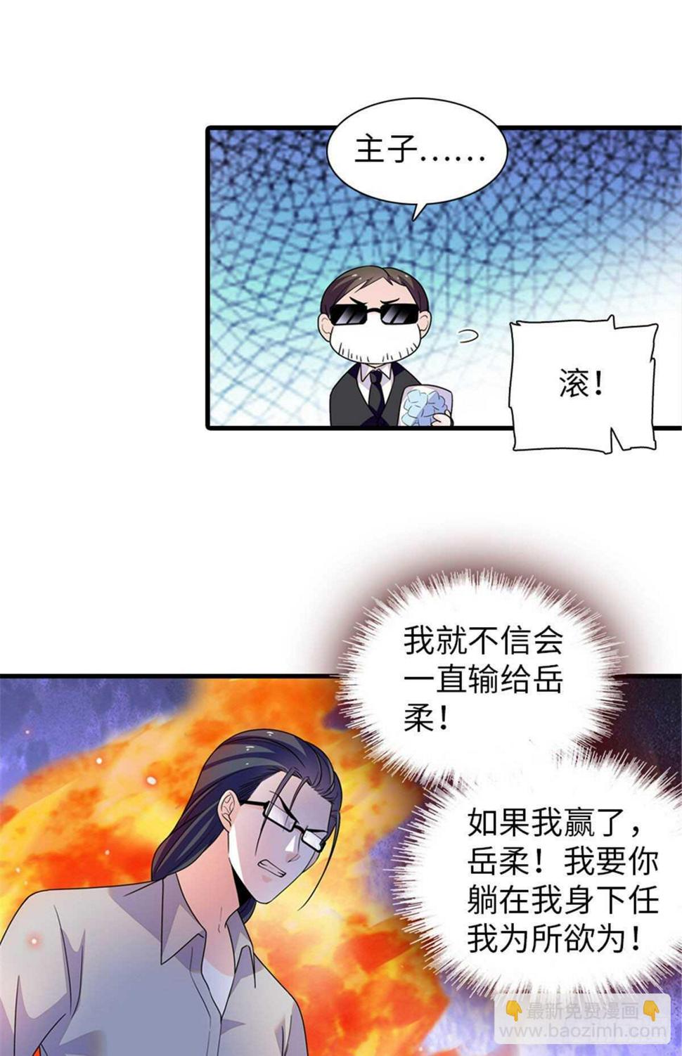 甜心V5：BOSS宠之过急韩漫全集-第249话 我忍了太久了……无删减无遮挡章节图片 