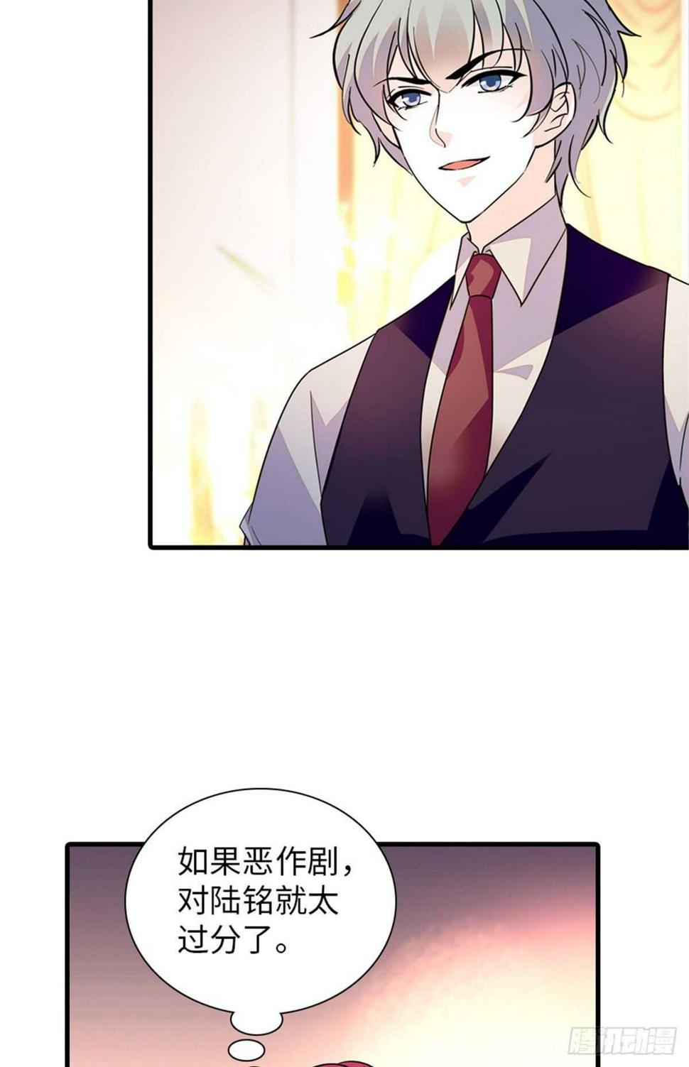 甜心V5：BOSS宠之过急韩漫全集-第249话 我忍了太久了……无删减无遮挡章节图片 