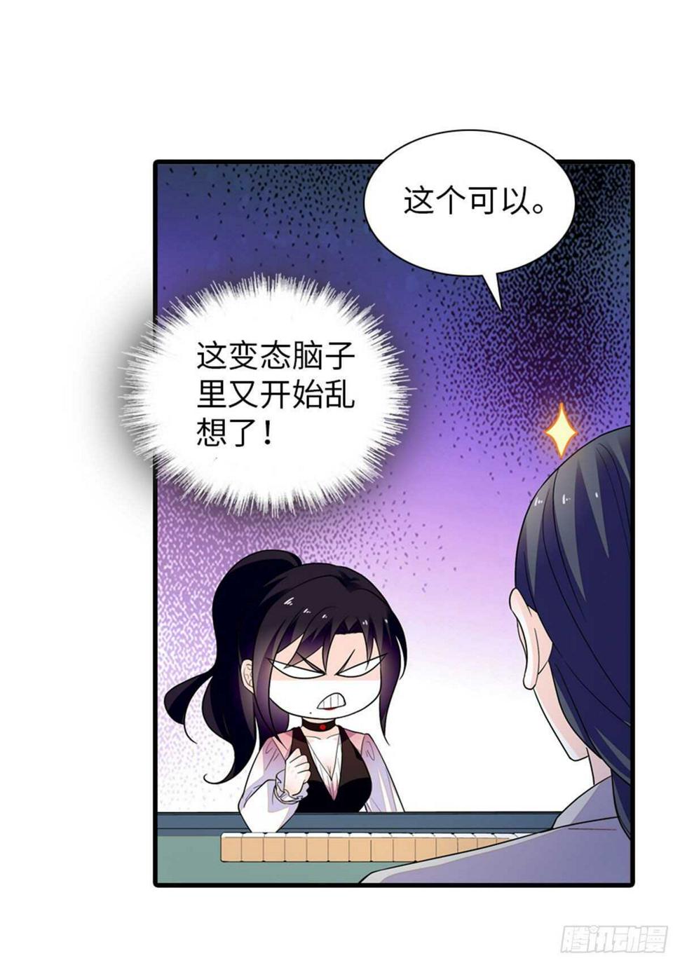 甜心V5：BOSS宠之过急韩漫全集-第249话 我忍了太久了……无删减无遮挡章节图片 