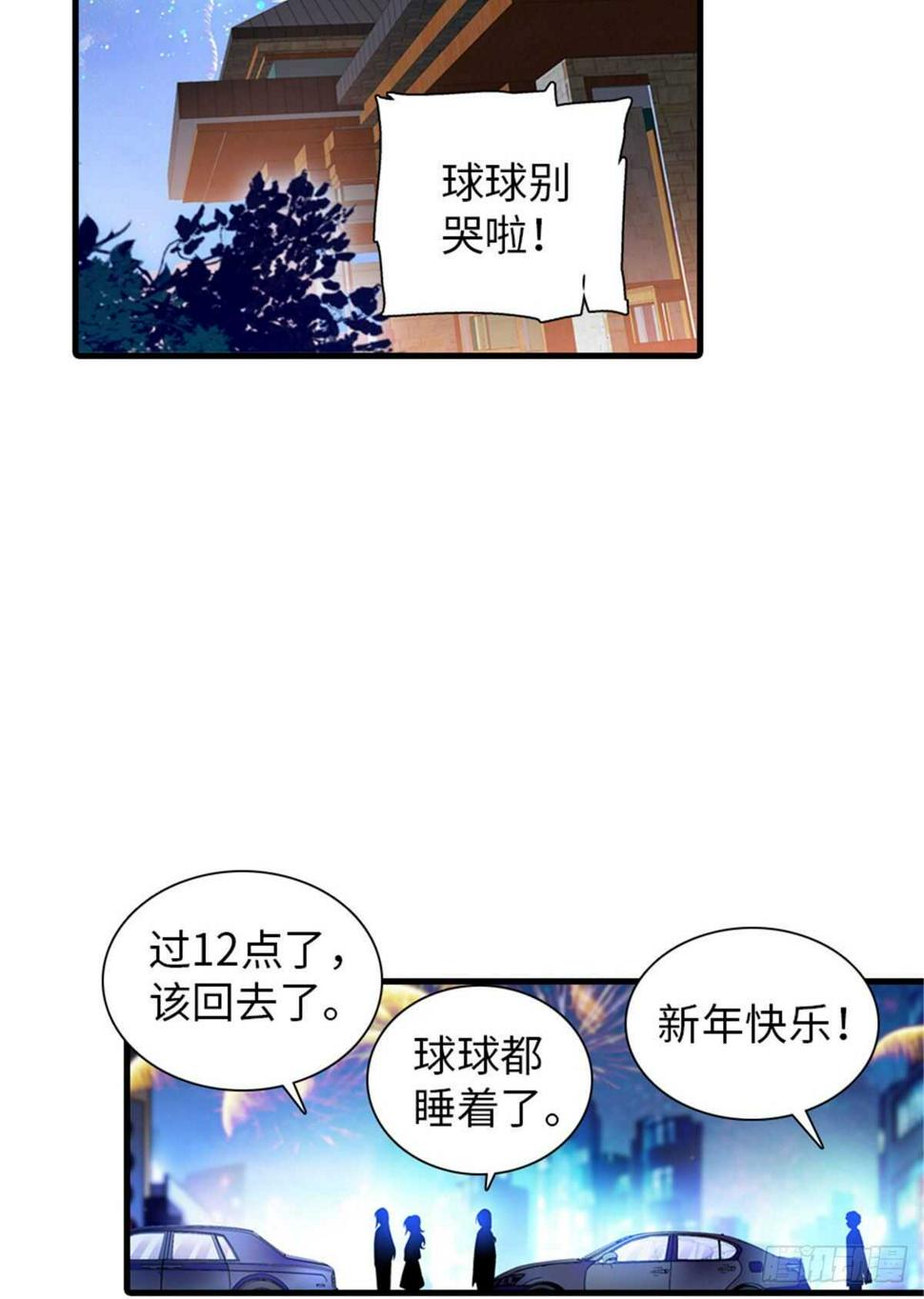 甜心V5：BOSS宠之过急韩漫全集-第249话 我忍了太久了……无删减无遮挡章节图片 
