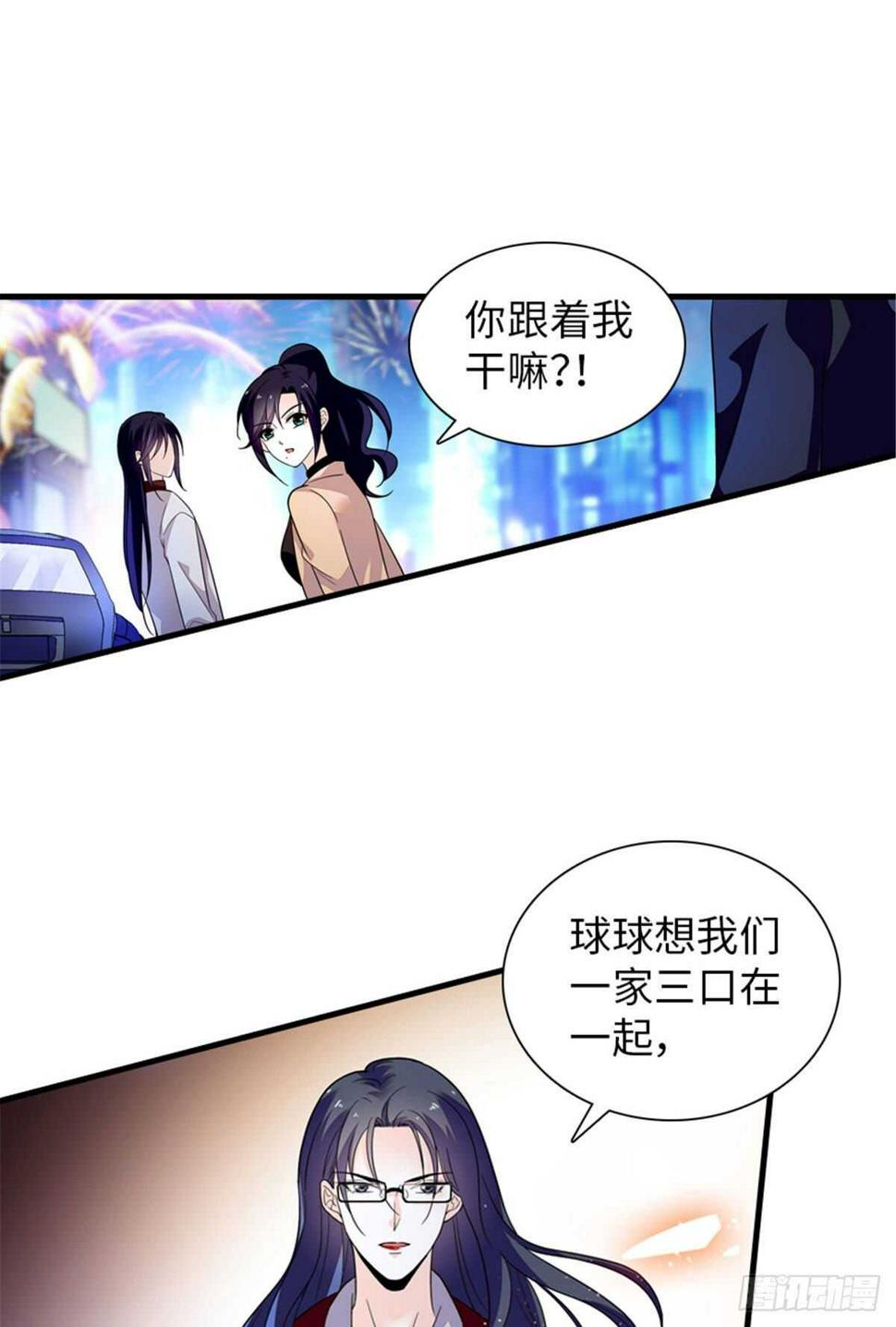 甜心V5：BOSS宠之过急韩漫全集-第249话 我忍了太久了……无删减无遮挡章节图片 