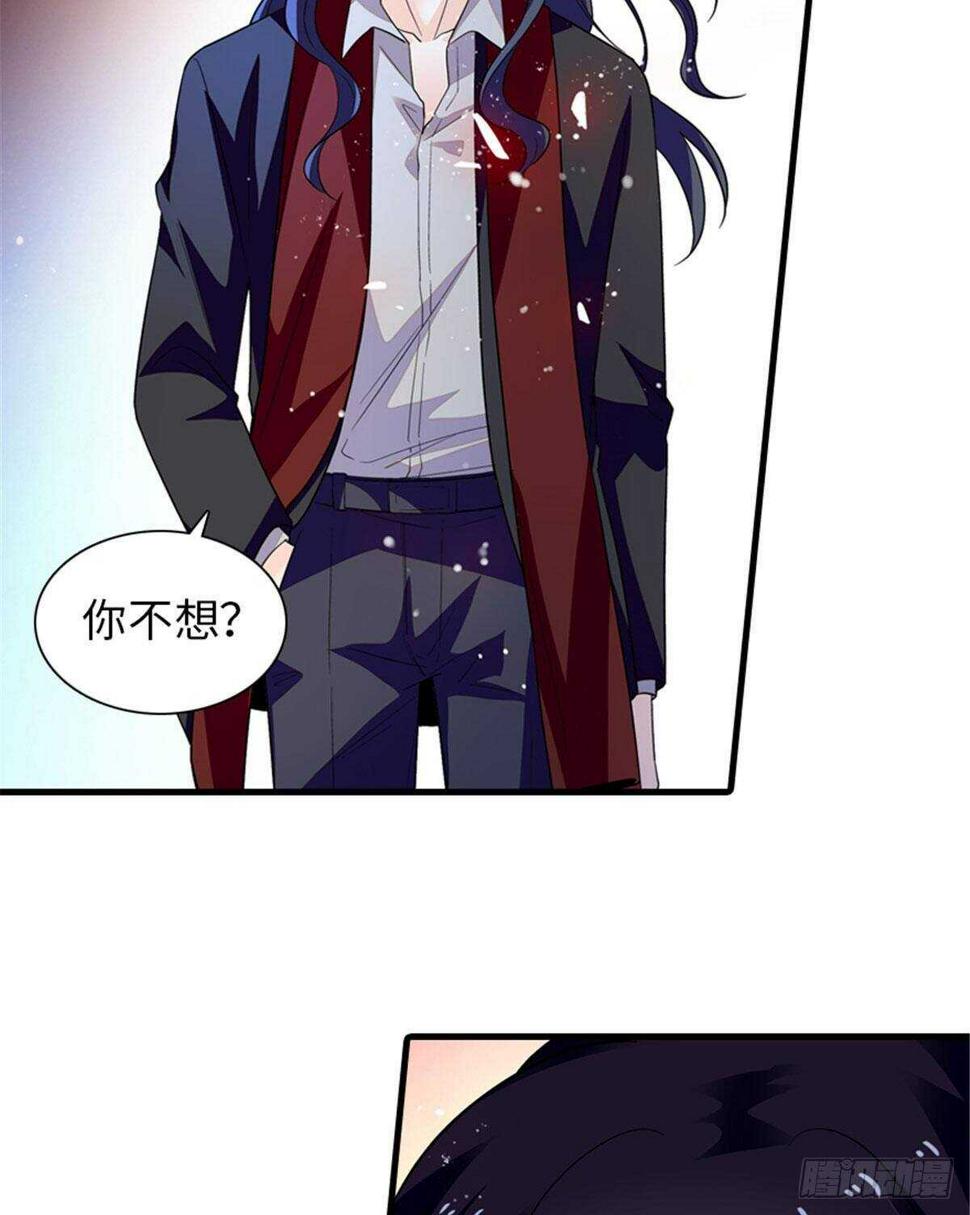 甜心V5：BOSS宠之过急韩漫全集-第249话 我忍了太久了……无删减无遮挡章节图片 