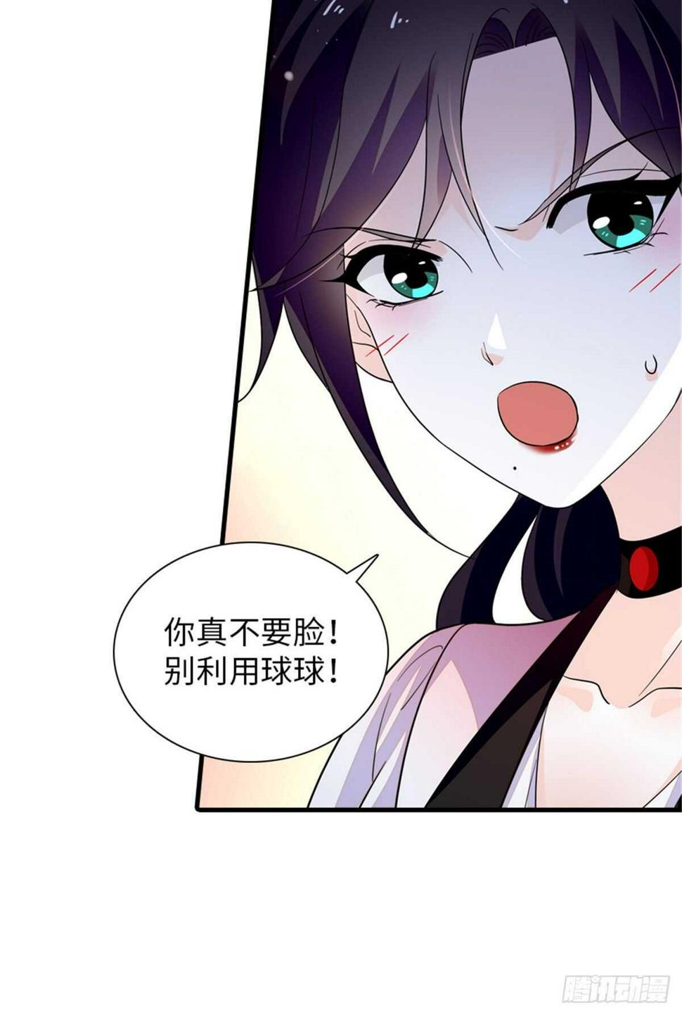 甜心V5：BOSS宠之过急韩漫全集-第249话 我忍了太久了……无删减无遮挡章节图片 