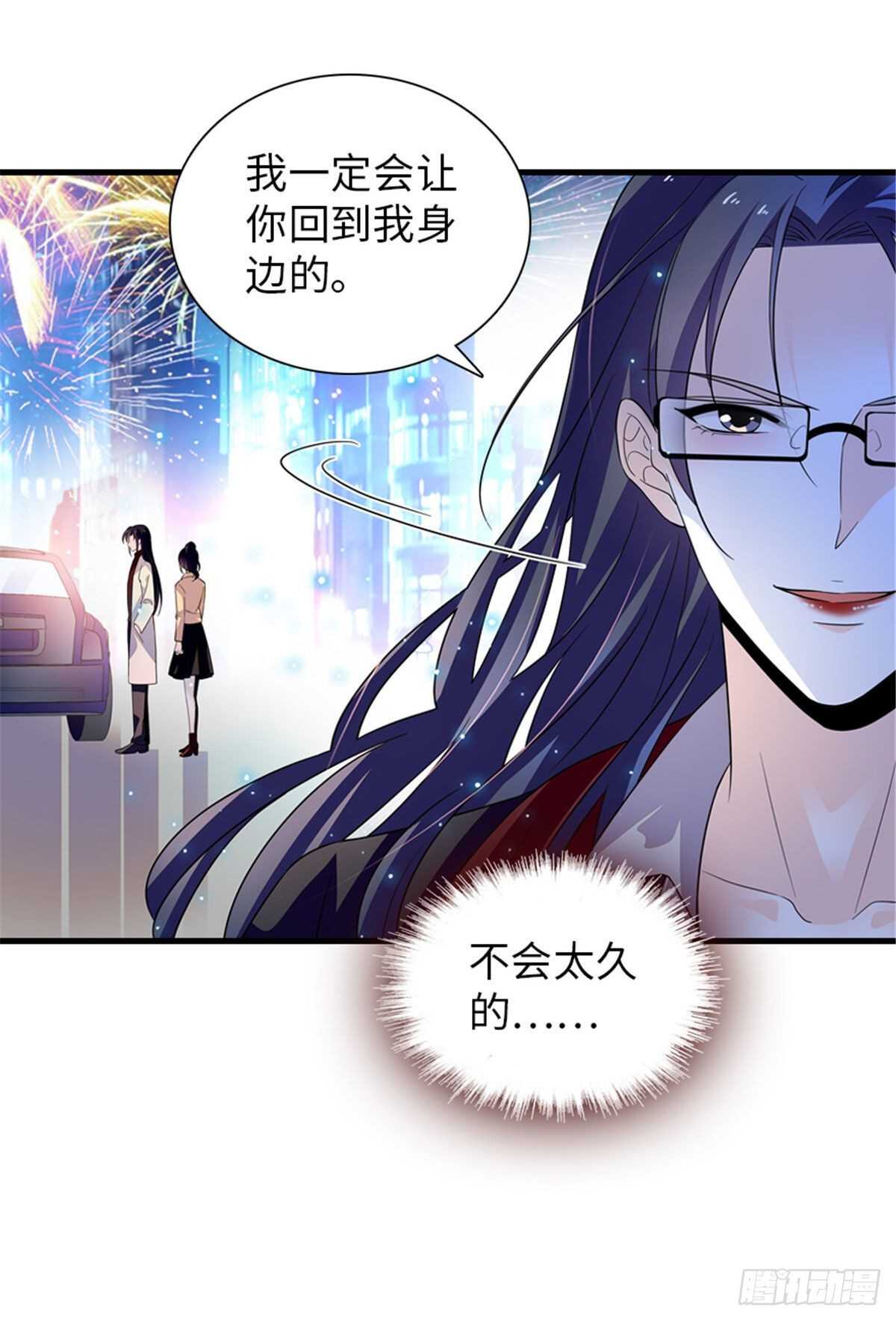 甜心V5：BOSS宠之过急韩漫全集-第249话 我忍了太久了……无删减无遮挡章节图片 