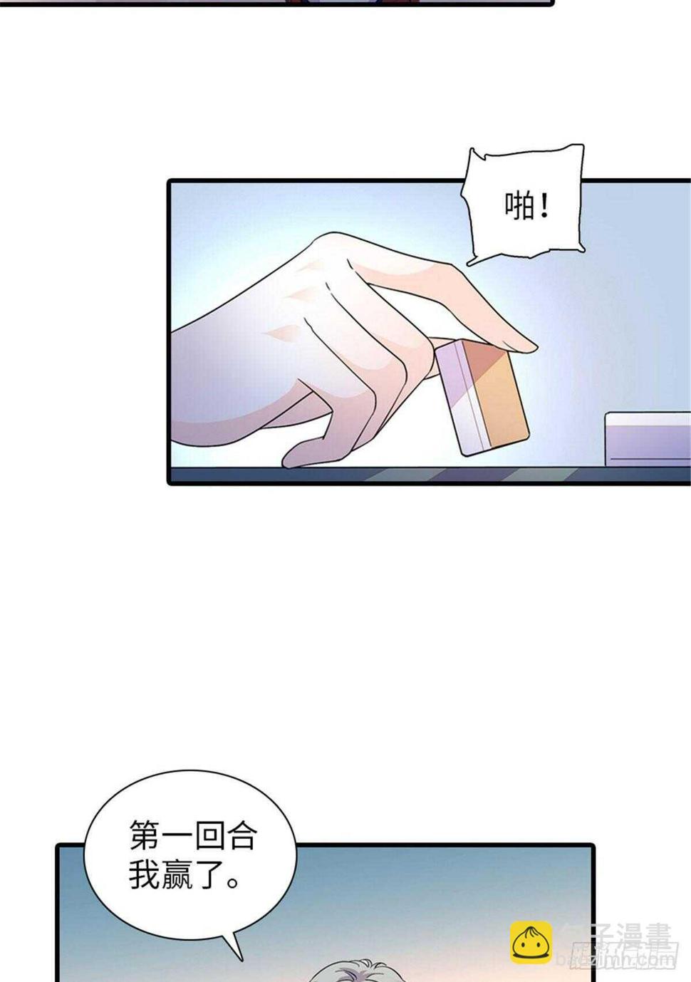 甜心V5：BOSS宠之过急韩漫全集-第249话 我忍了太久了……无删减无遮挡章节图片 