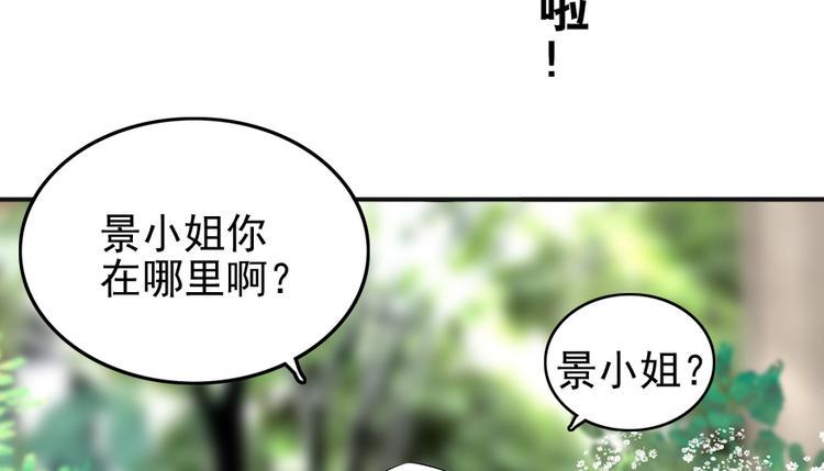 甜心V5：BOSS宠之过急韩漫全集-第26话 泳池变鱼塘无删减无遮挡章节图片 