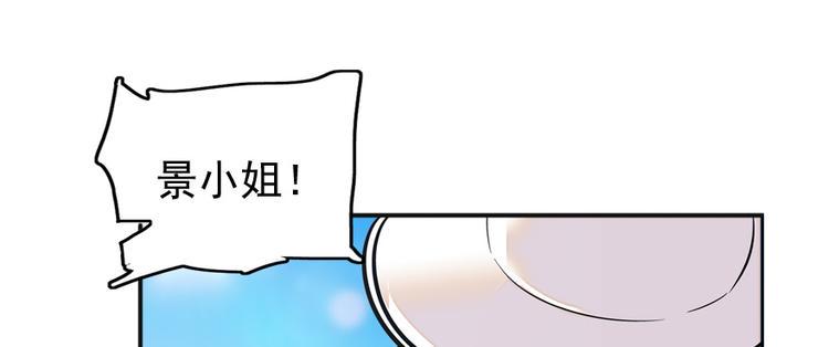 甜心V5：BOSS宠之过急韩漫全集-第26话 泳池变鱼塘无删减无遮挡章节图片 