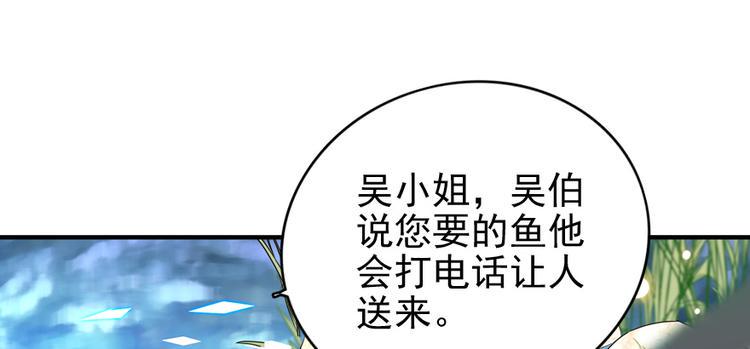 甜心V5：BOSS宠之过急韩漫全集-第26话 泳池变鱼塘无删减无遮挡章节图片 