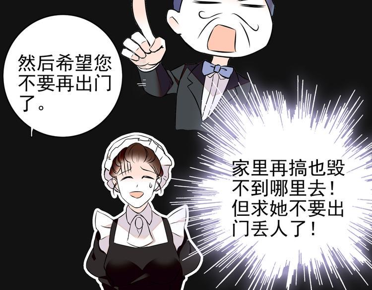 甜心V5：BOSS宠之过急韩漫全集-第26话 泳池变鱼塘无删减无遮挡章节图片 