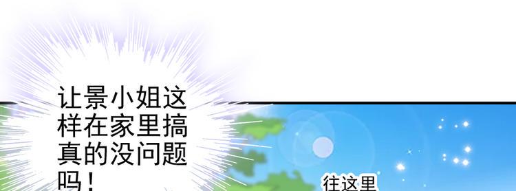 甜心V5：BOSS宠之过急韩漫全集-第26话 泳池变鱼塘无删减无遮挡章节图片 