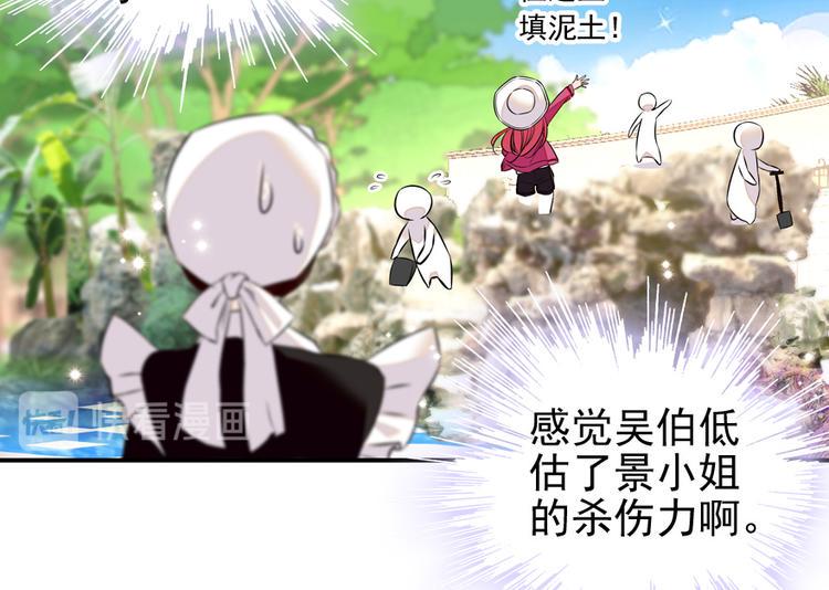 甜心V5：BOSS宠之过急韩漫全集-第26话 泳池变鱼塘无删减无遮挡章节图片 