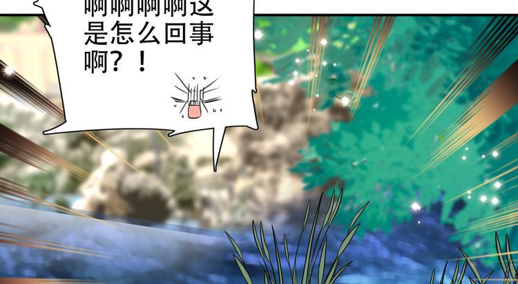 甜心V5：BOSS宠之过急韩漫全集-第26话 泳池变鱼塘无删减无遮挡章节图片 