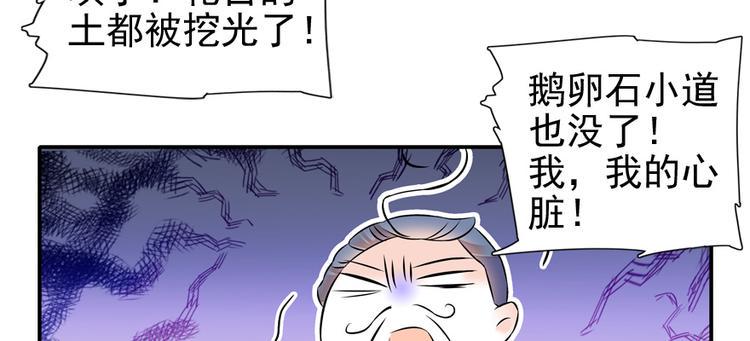 甜心V5：BOSS宠之过急韩漫全集-第26话 泳池变鱼塘无删减无遮挡章节图片 