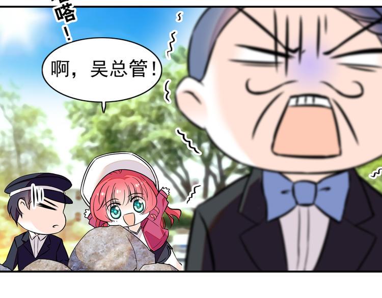 甜心V5：BOSS宠之过急韩漫全集-第26话 泳池变鱼塘无删减无遮挡章节图片 